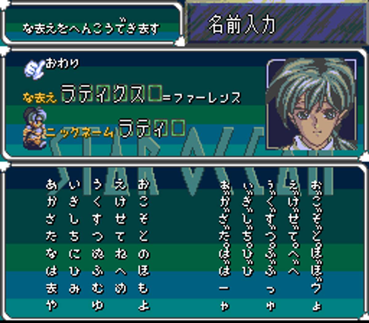 Star Ocean ROM - SNES screenshot 2