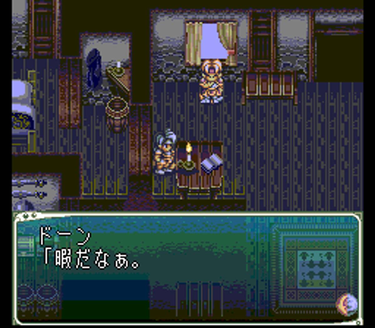 Star Ocean ROM - SNES screenshot 5