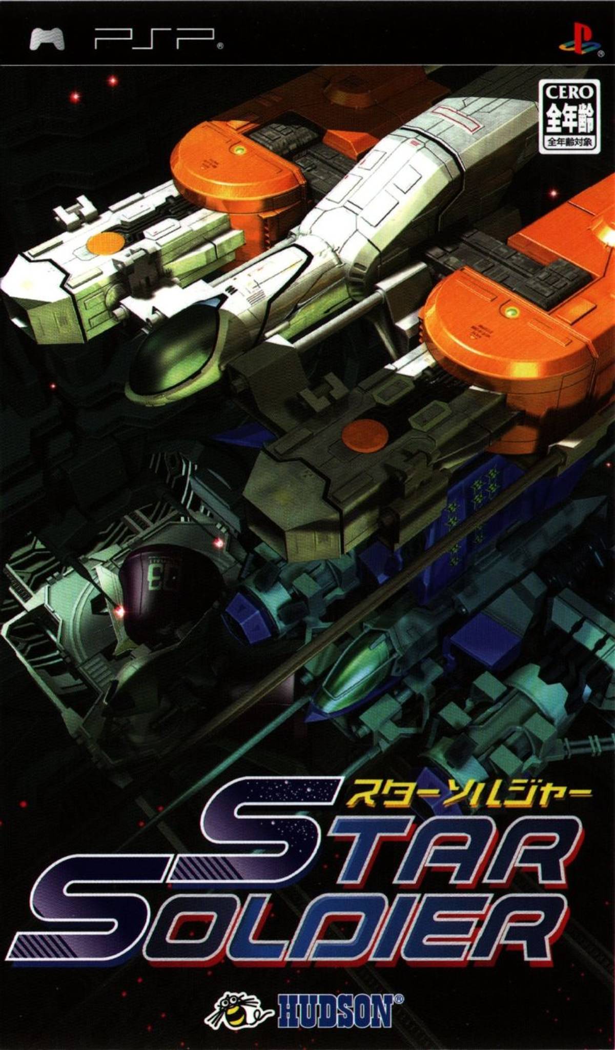 Download Torrent Star Soldier ISO – PSP