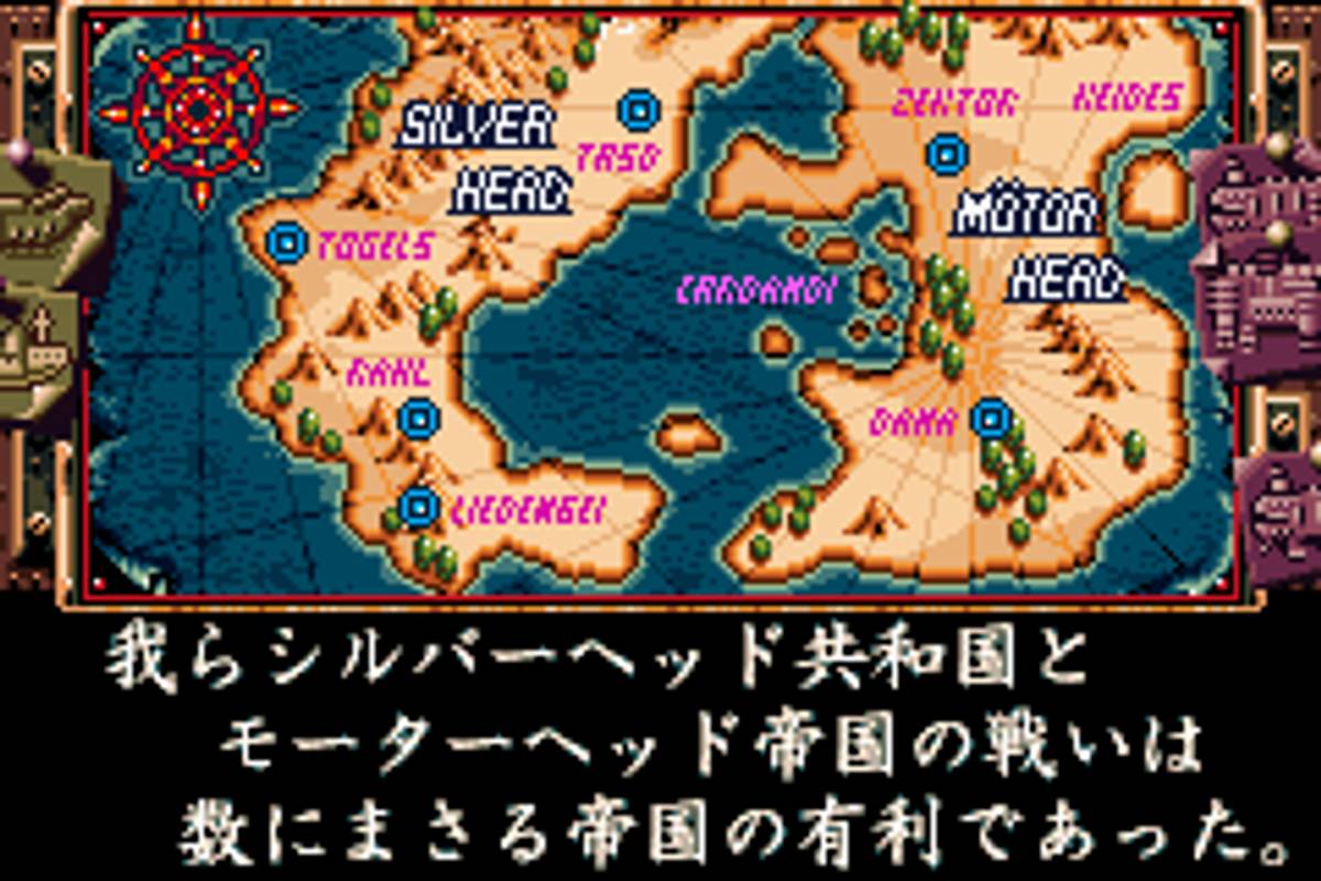 Steel Empire ROM - GBA screenshot 2