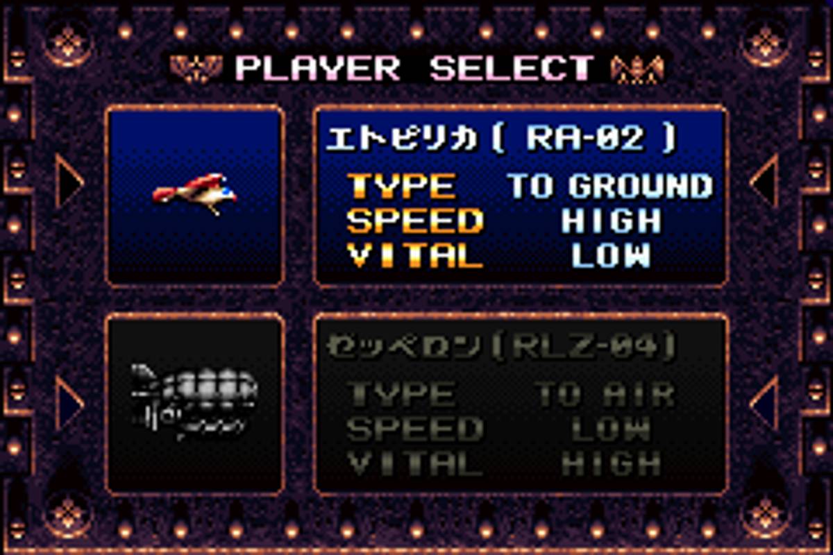 Steel Empire ROM - GBA screenshot 3