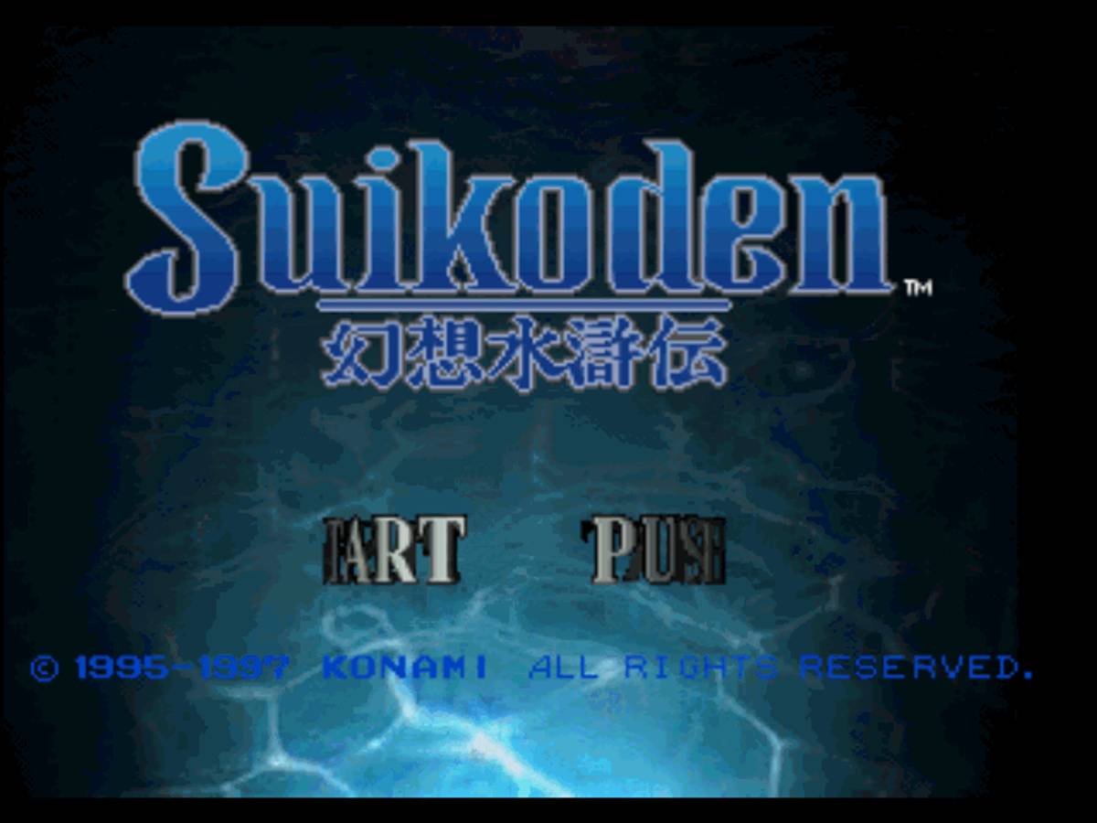 Suikoden ISO - PS1 screenshot 2
