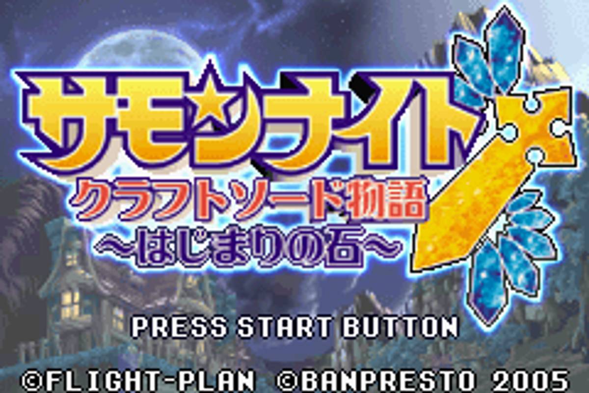 Summon Night Craft Sword Monogatari: Hajimari no Ishi ROM - GBA screenshot 1