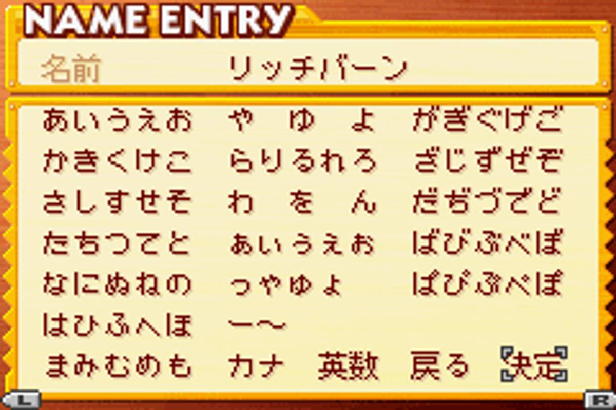 Summon Night Craft Sword Monogatari: Hajimari no Ishi ROM - GBA screenshot 3