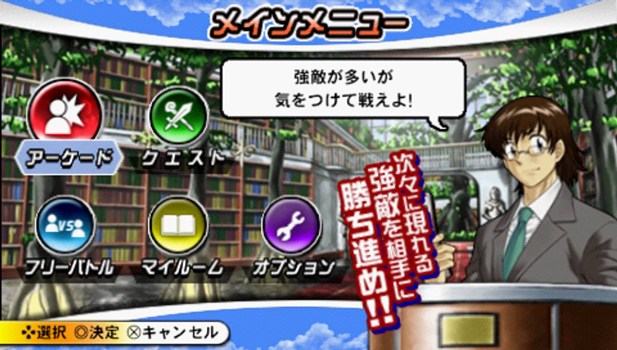 Sunday vs Magazine: Shūketsu! Chōjō Daikessen ISO - PSP screenshot 2