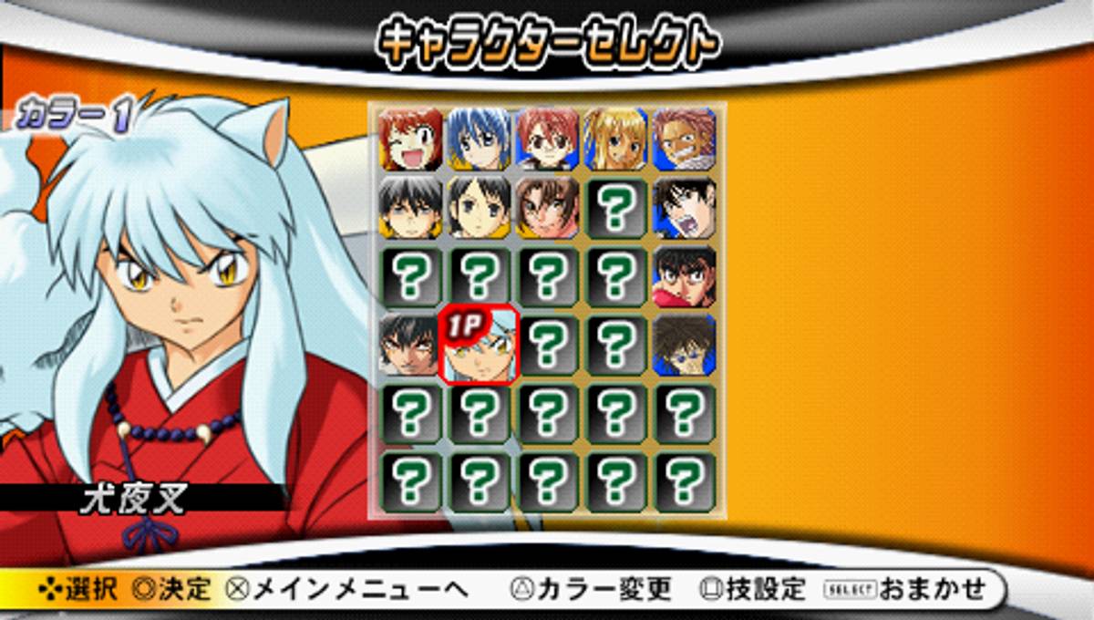 Sunday vs Magazine: Shūketsu! Chōjō Daikessen ISO - PSP screenshot 3