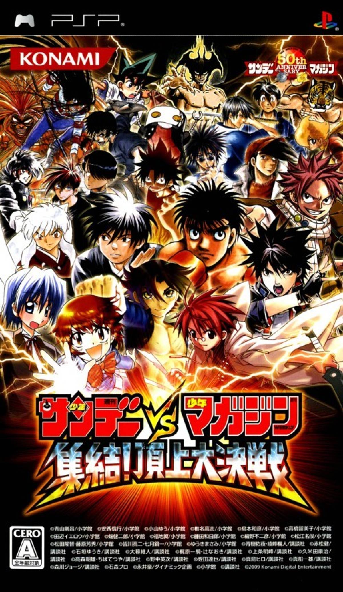Download Torrent Sunday vs Magazine: Shūketsu! Chōjō Daikessen ISO – PSP