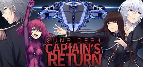 Sunrider 4: The Captain's Return-TENOKE screenshot 1