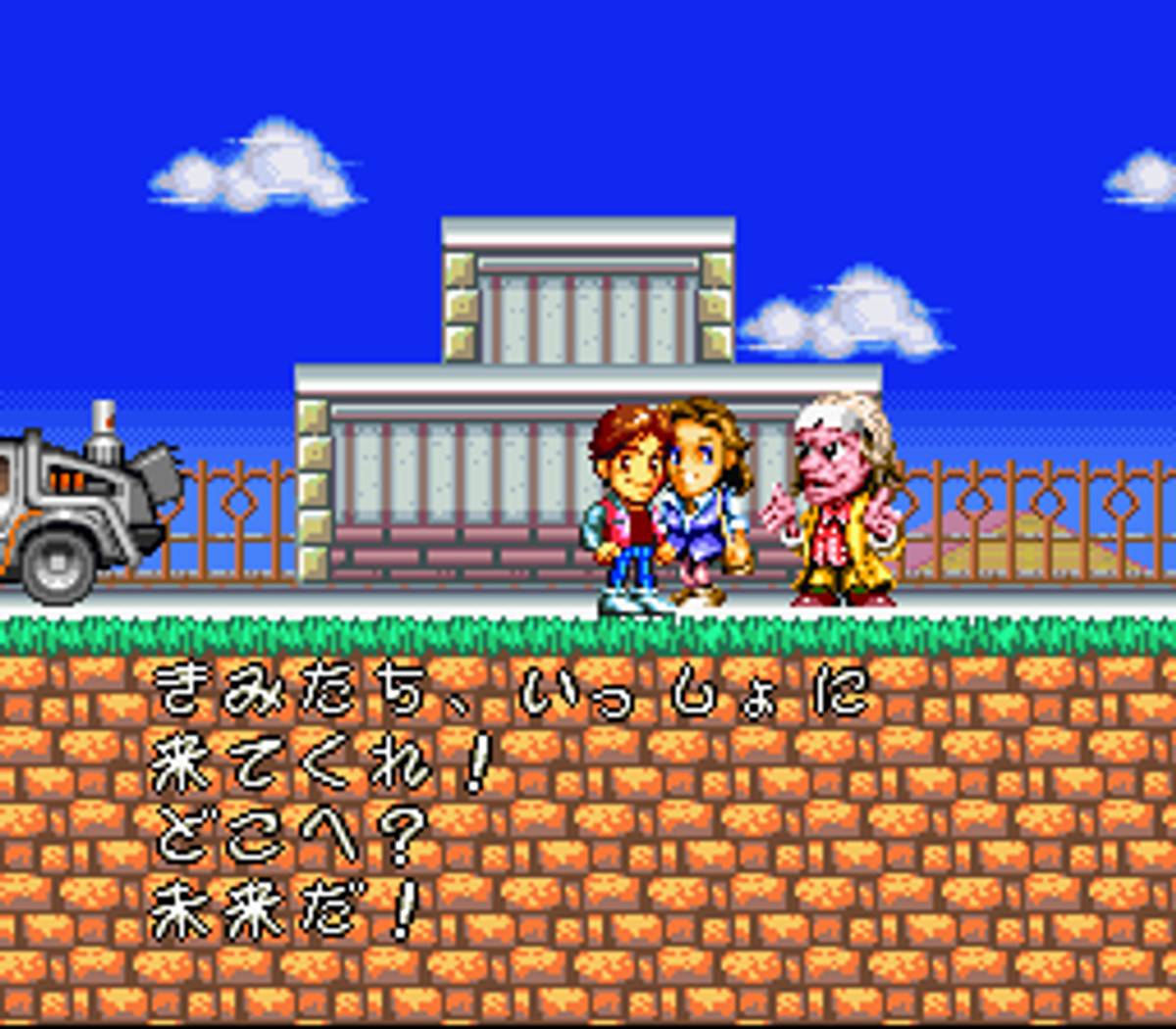 Super Back to the Future Part II ROM - SNES screenshot 9