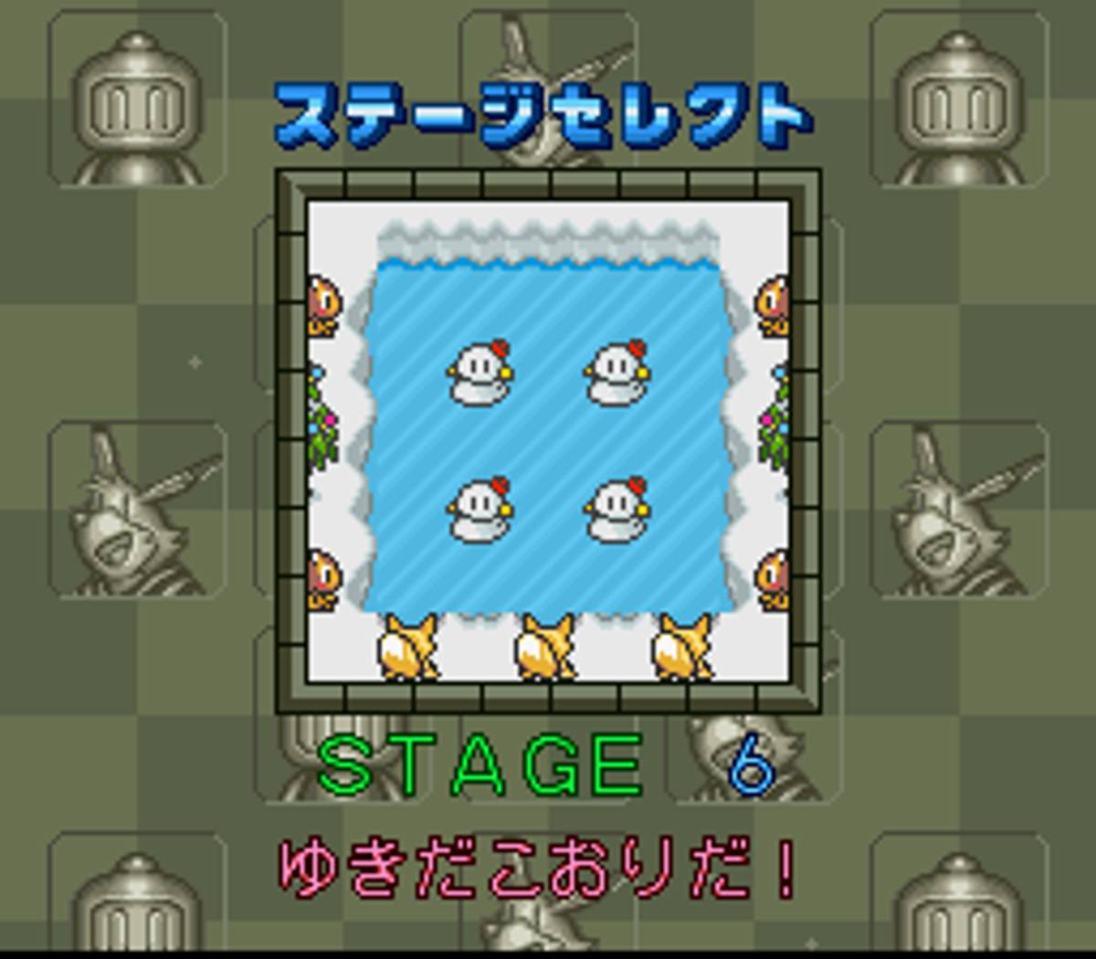 Super Bomberman 5 ROM - SNES screenshot 3
