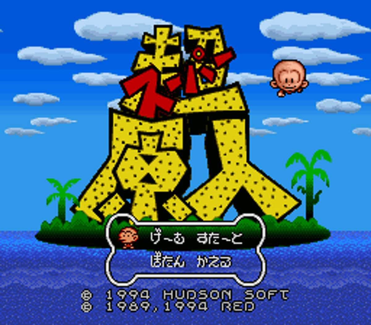 Super Bonk ROM - SNES screenshot 3