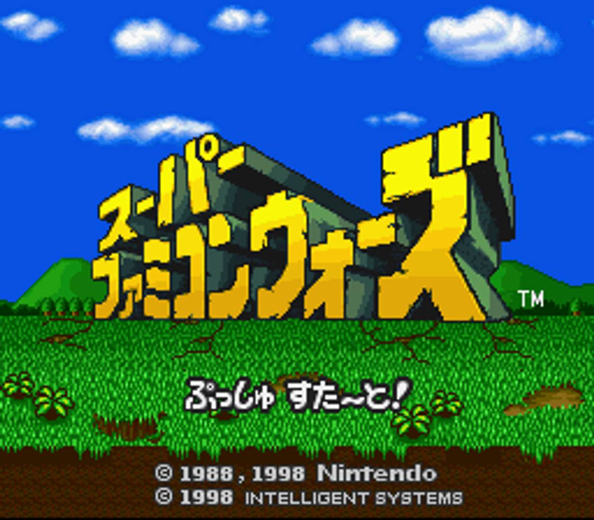 Super Famicom Wars ROM - SNES screenshot 1