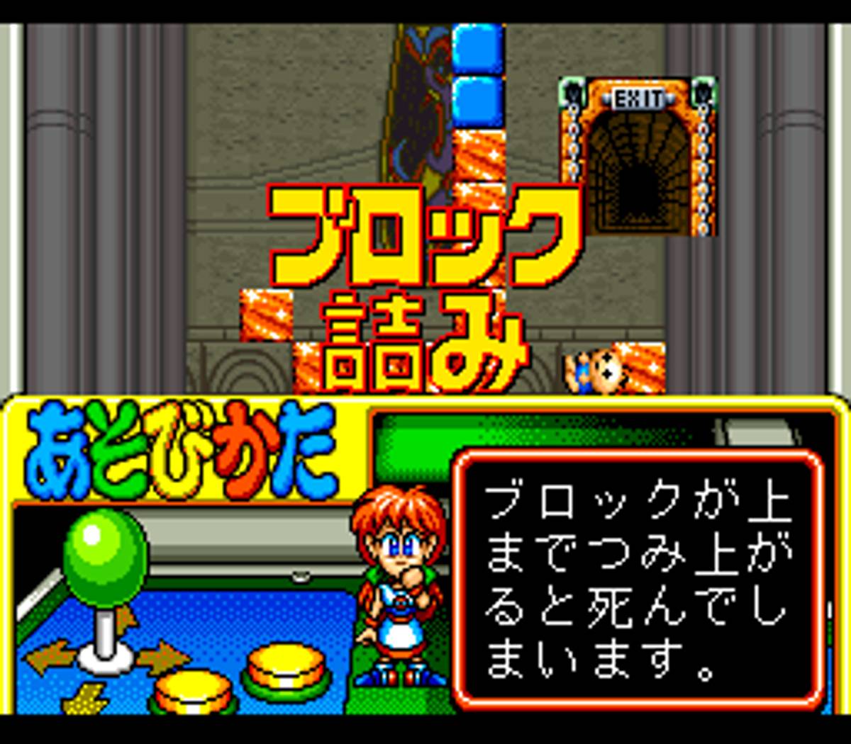Super Gussun Oyoyo ROM - SNES screenshot 4