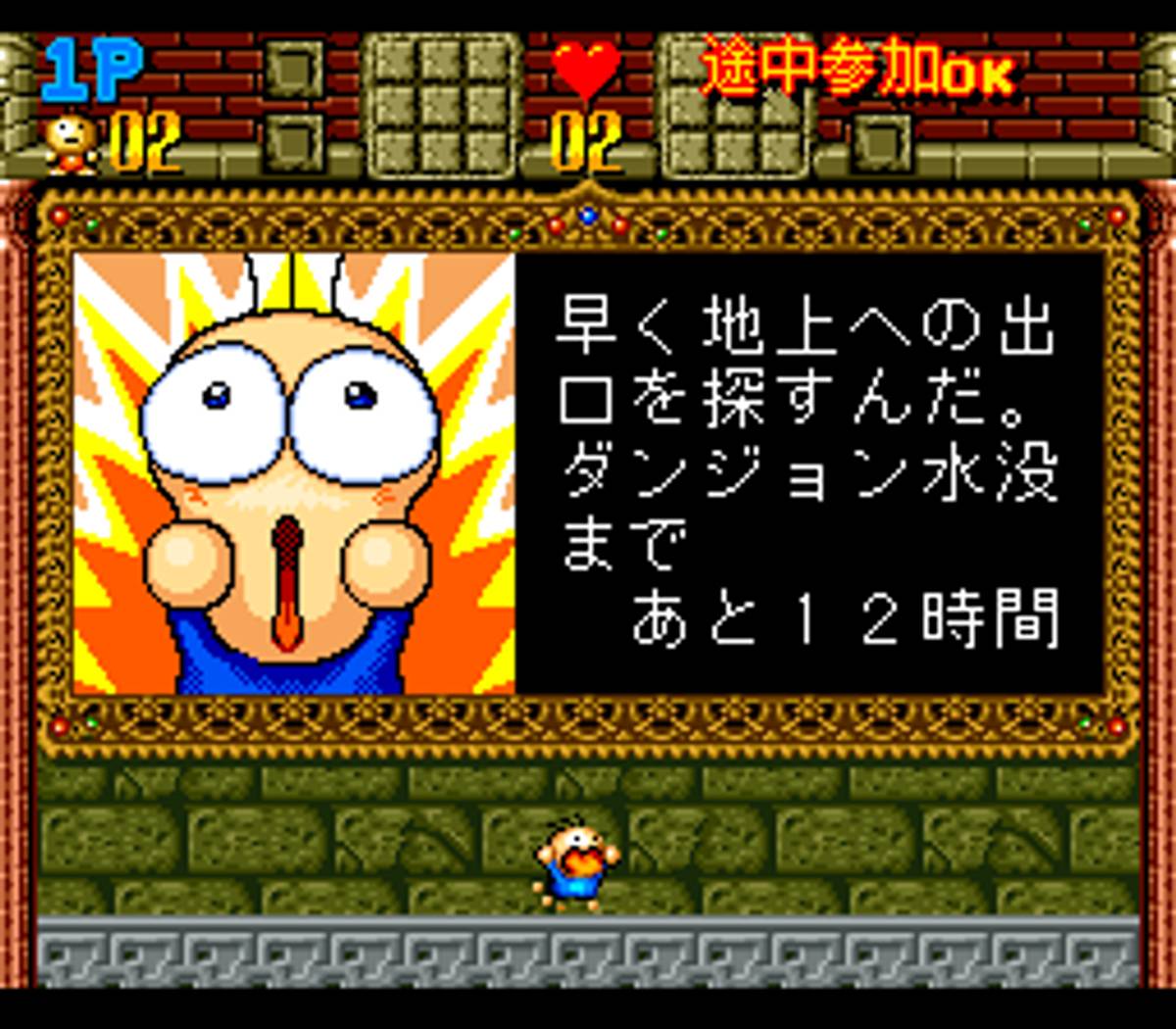 Super Gussun Oyoyo ROM - SNES screenshot 8
