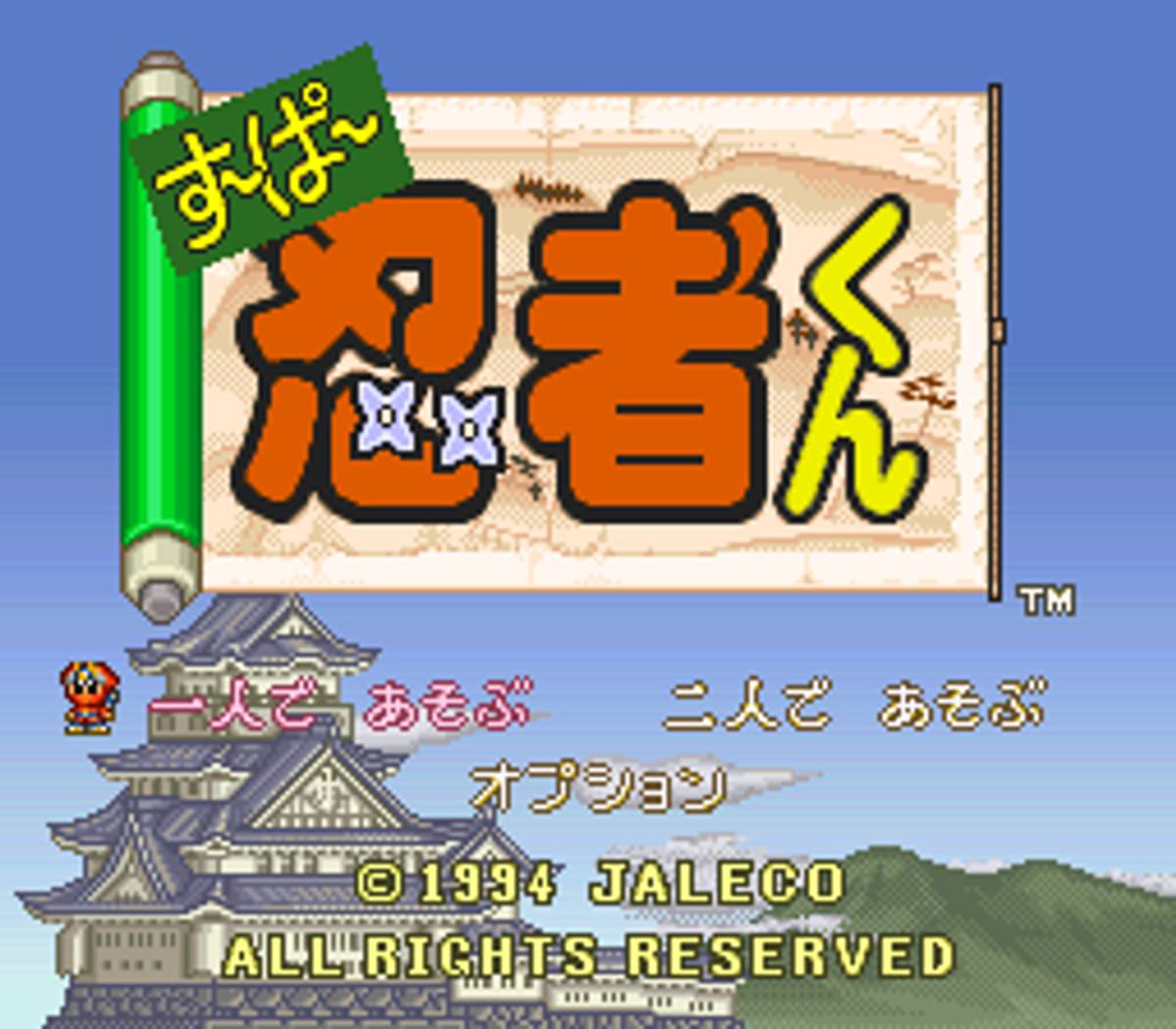 Super Ninja-kun ROM - SNES screenshot 1