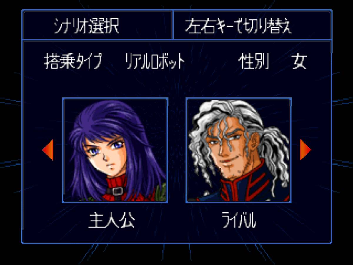 Super Robot Taisen 64 ROM - N64 screenshot 2