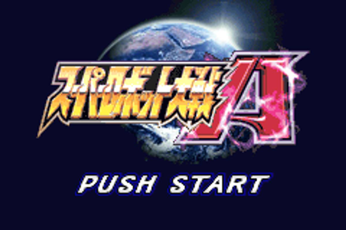 Super Robot Taisen A ROM - GBA screenshot 1