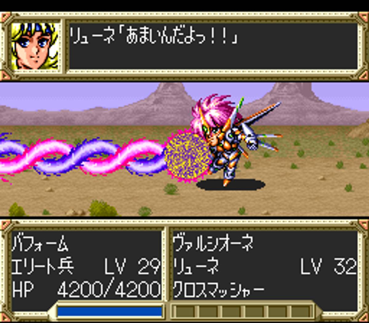 Super Robot Taisen EX ROM - SNES screenshot 2