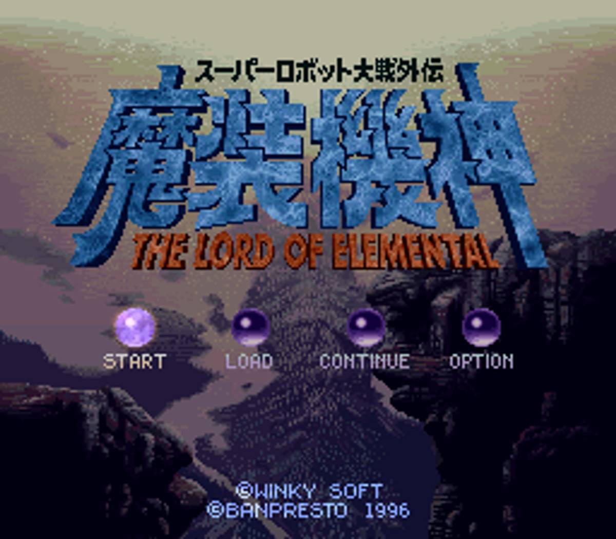 Super Robot Taisen Gaiden: Masou Kishin - The Lord of Elemental ROM - SNES screenshot 1