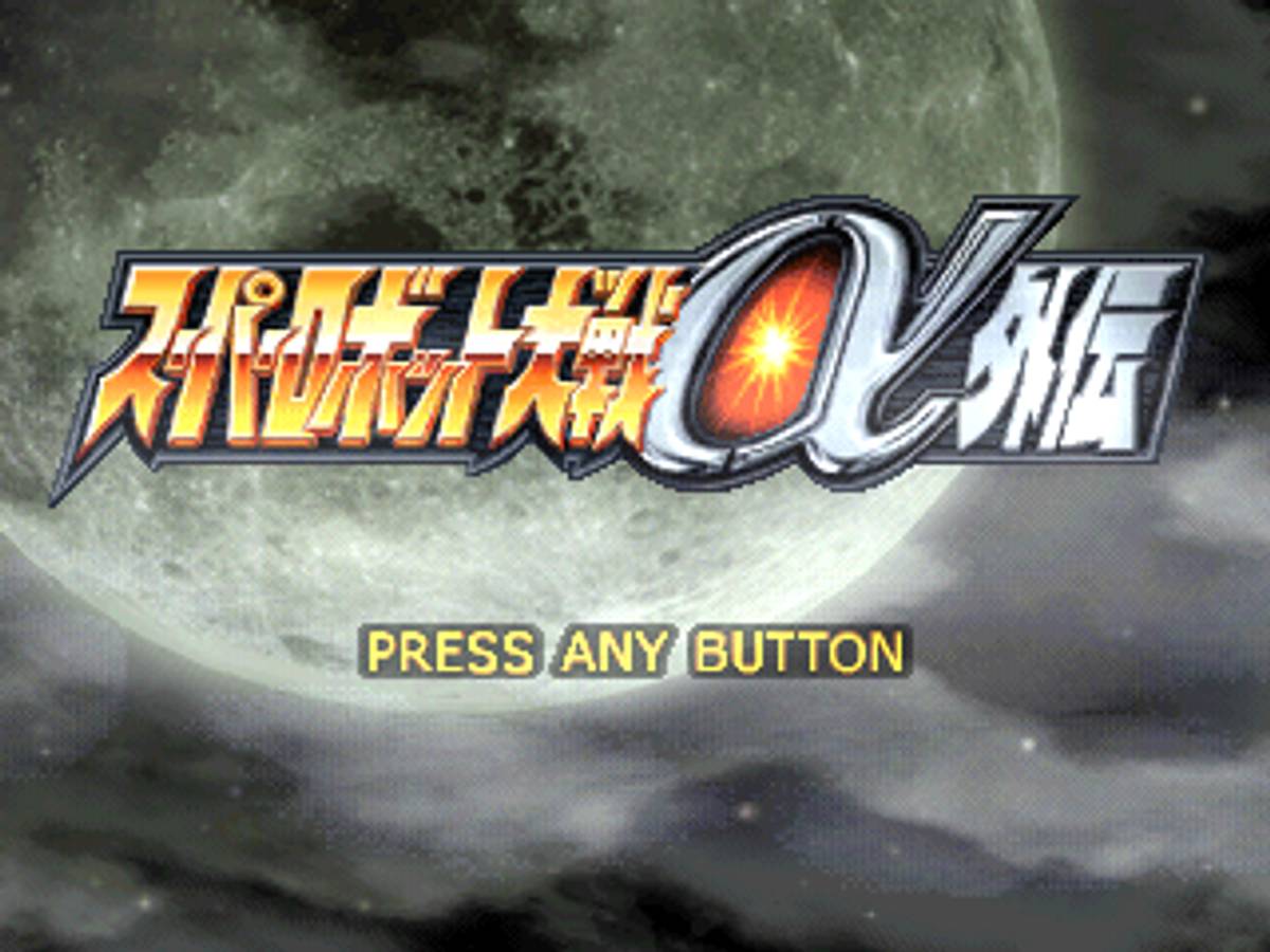 Super Robot Taisen α Gaiden ISO - PS1 screenshot 1