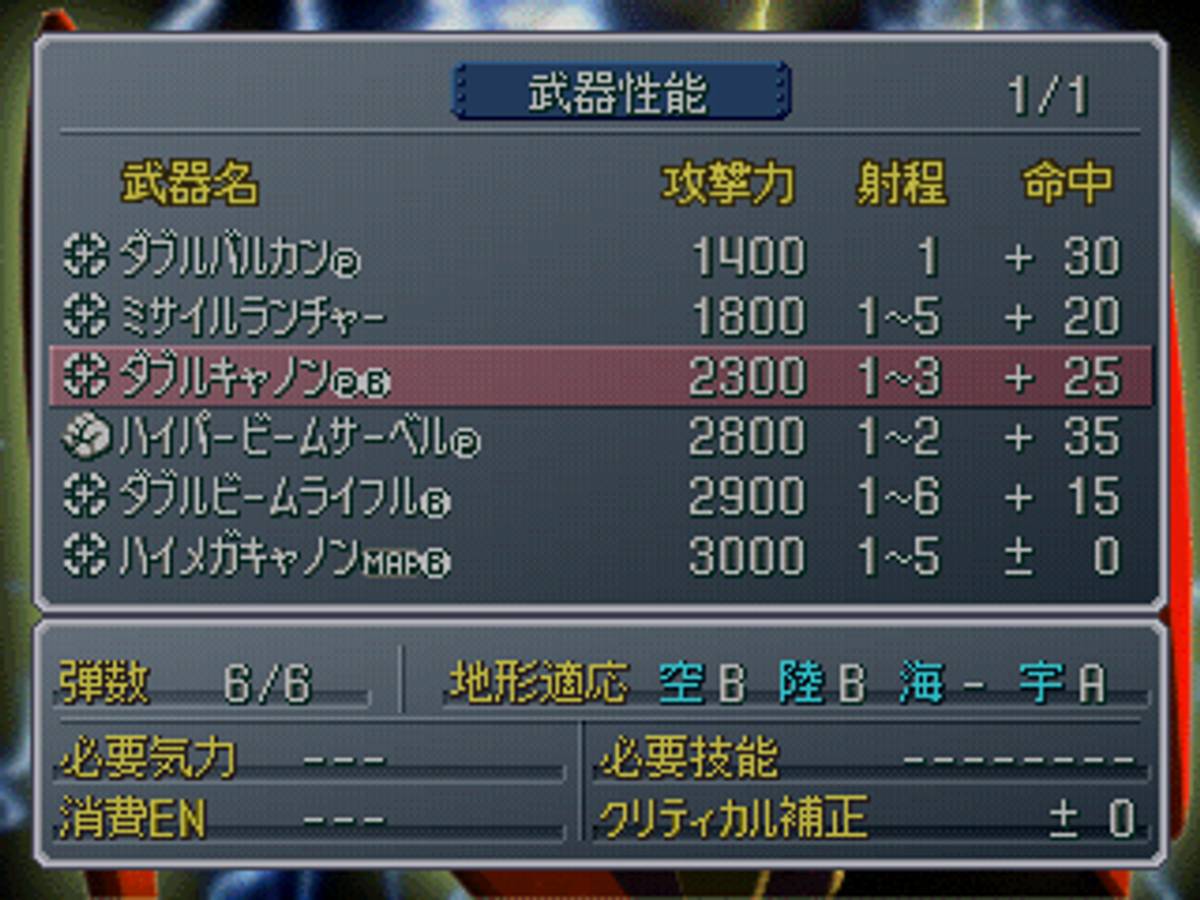 Super Robot Taisen α Gaiden ISO - PS1 screenshot 10
