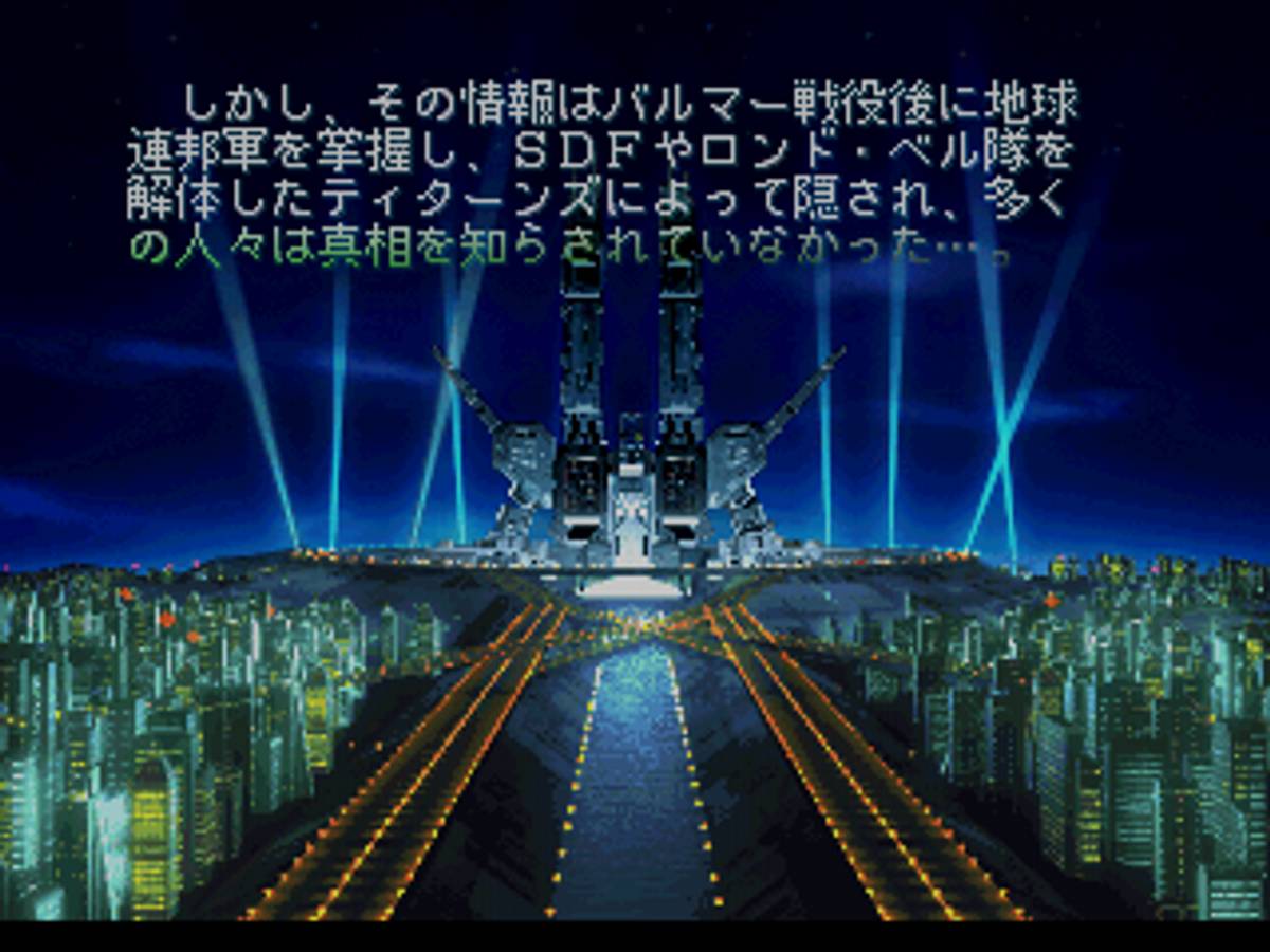Super Robot Taisen α Gaiden ISO - PS1 screenshot 2