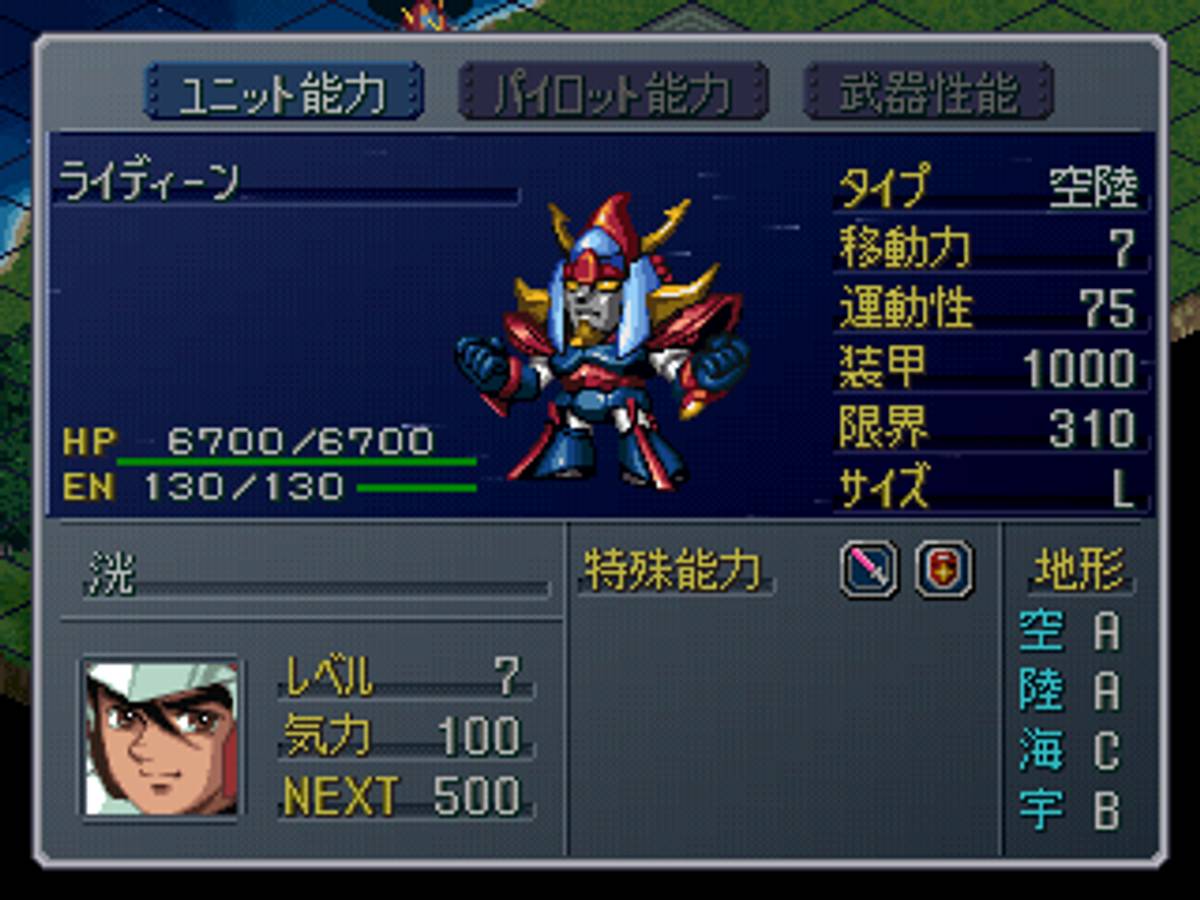 Super Robot Taisen α Gaiden ISO - PS1 screenshot 8