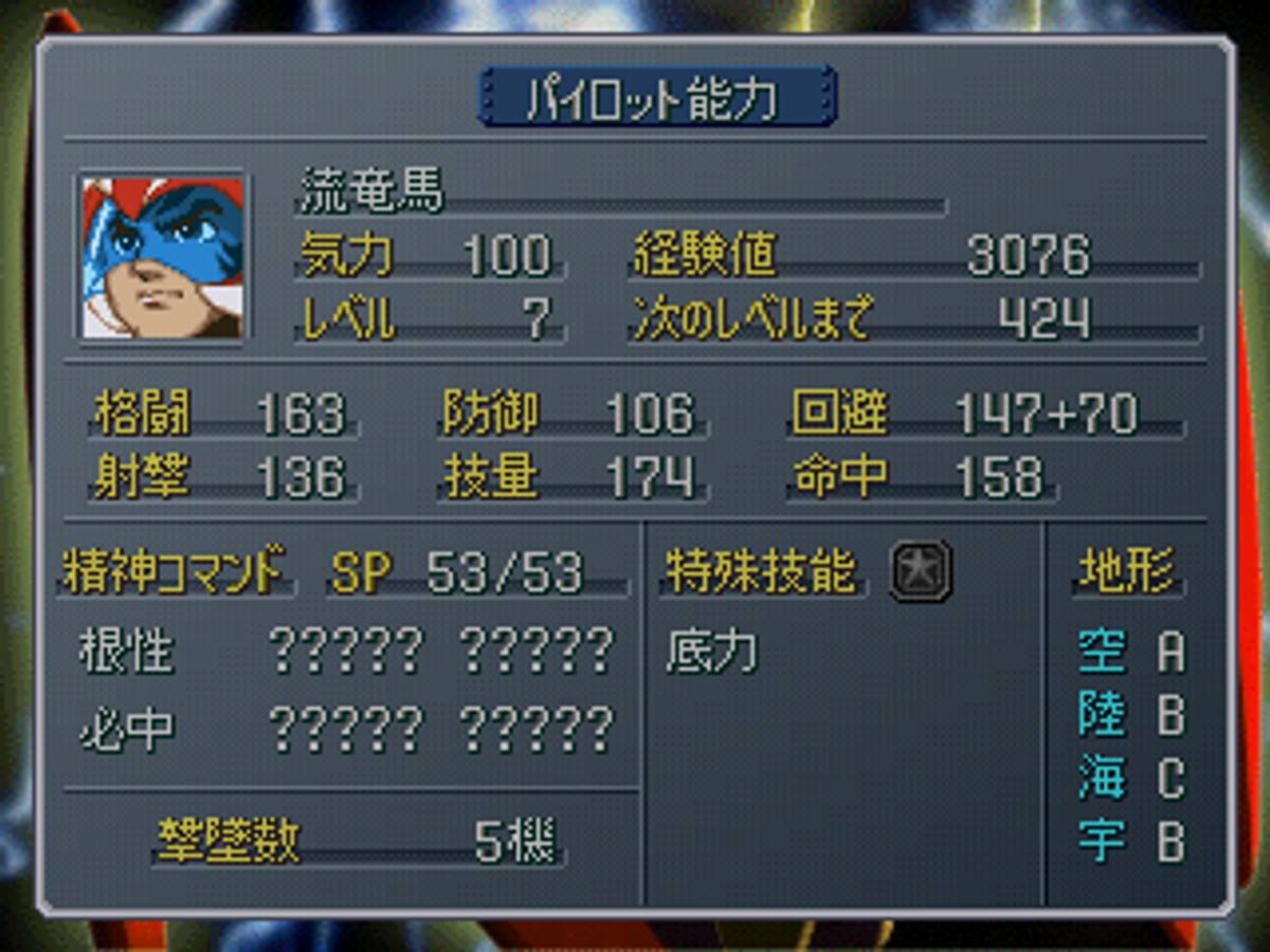 Super Robot Taisen α Gaiden ISO - PS1 screenshot 9