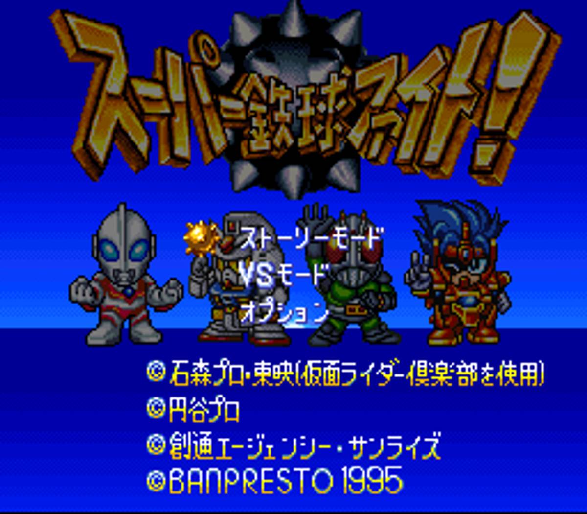 Super Tekkyū Fight! ROM - SNES screenshot 8