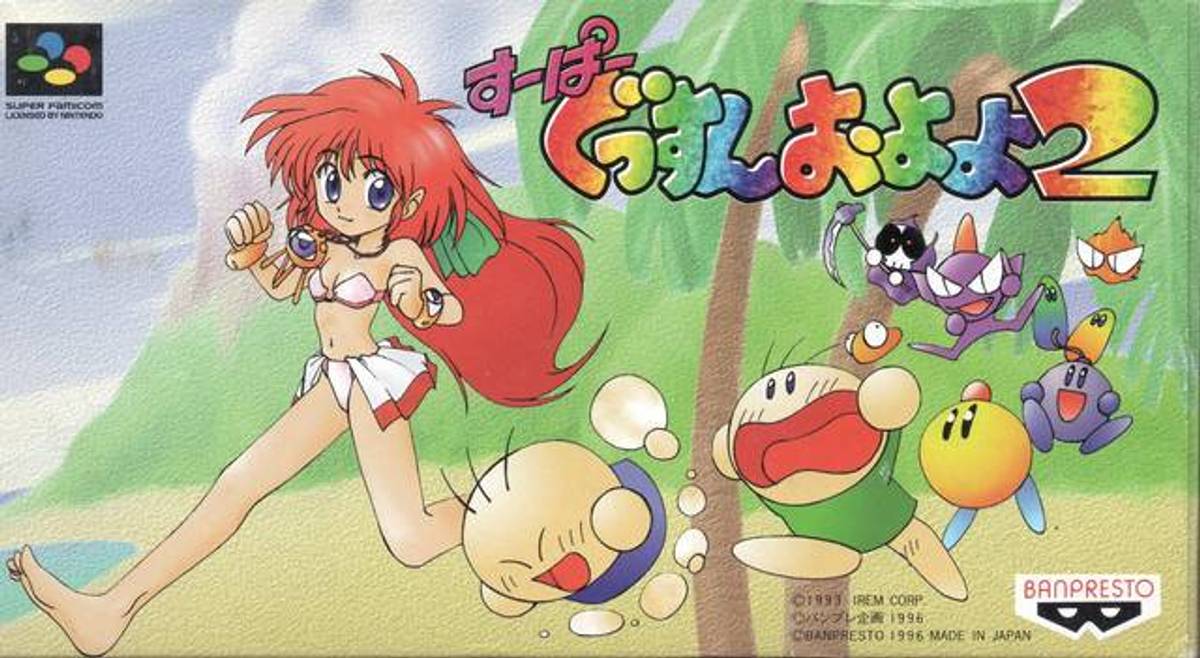 Download Torrent Super Gussun Oyoyo 2 ROM – SNES