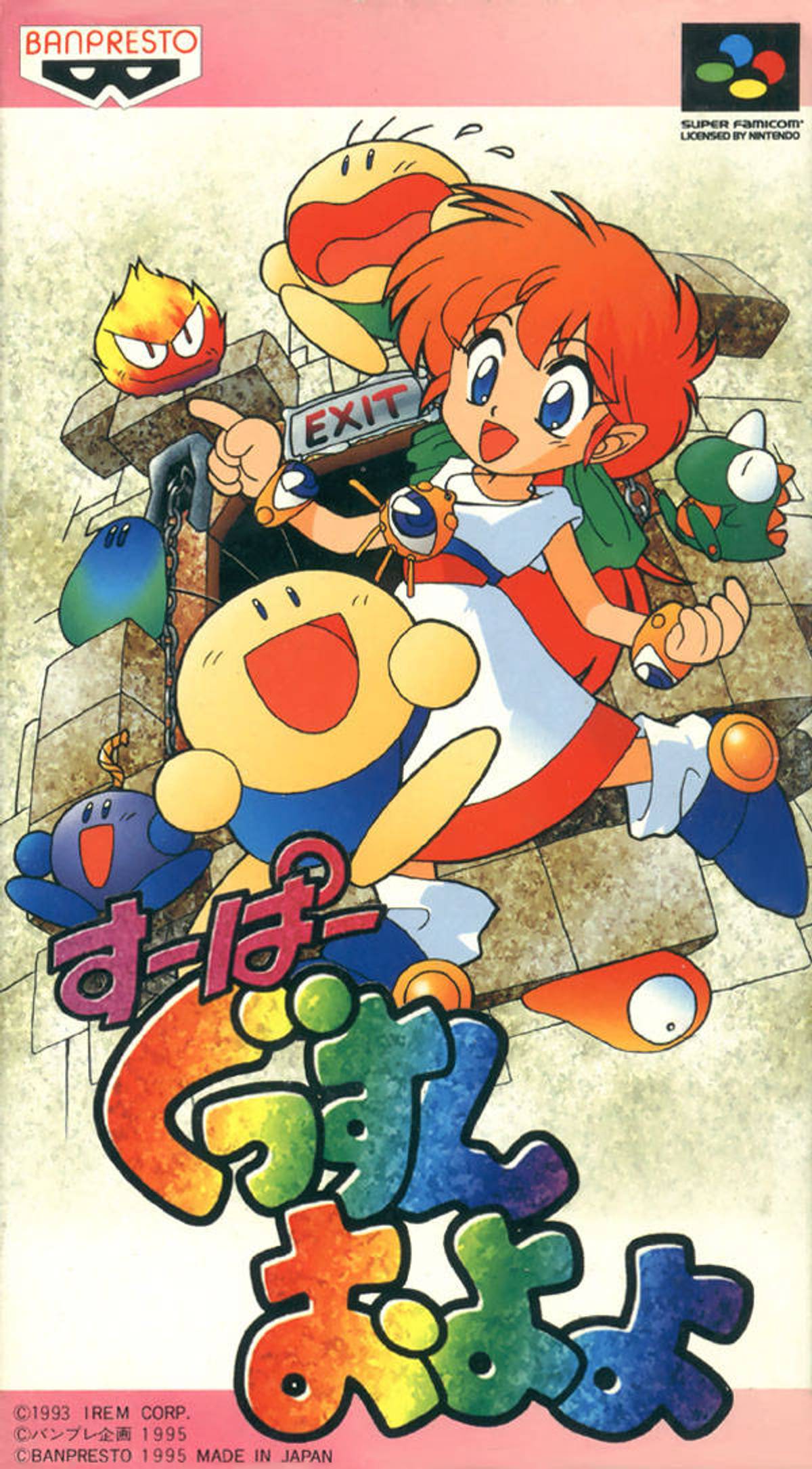 Download Torrent Super Gussun Oyoyo ROM – SNES