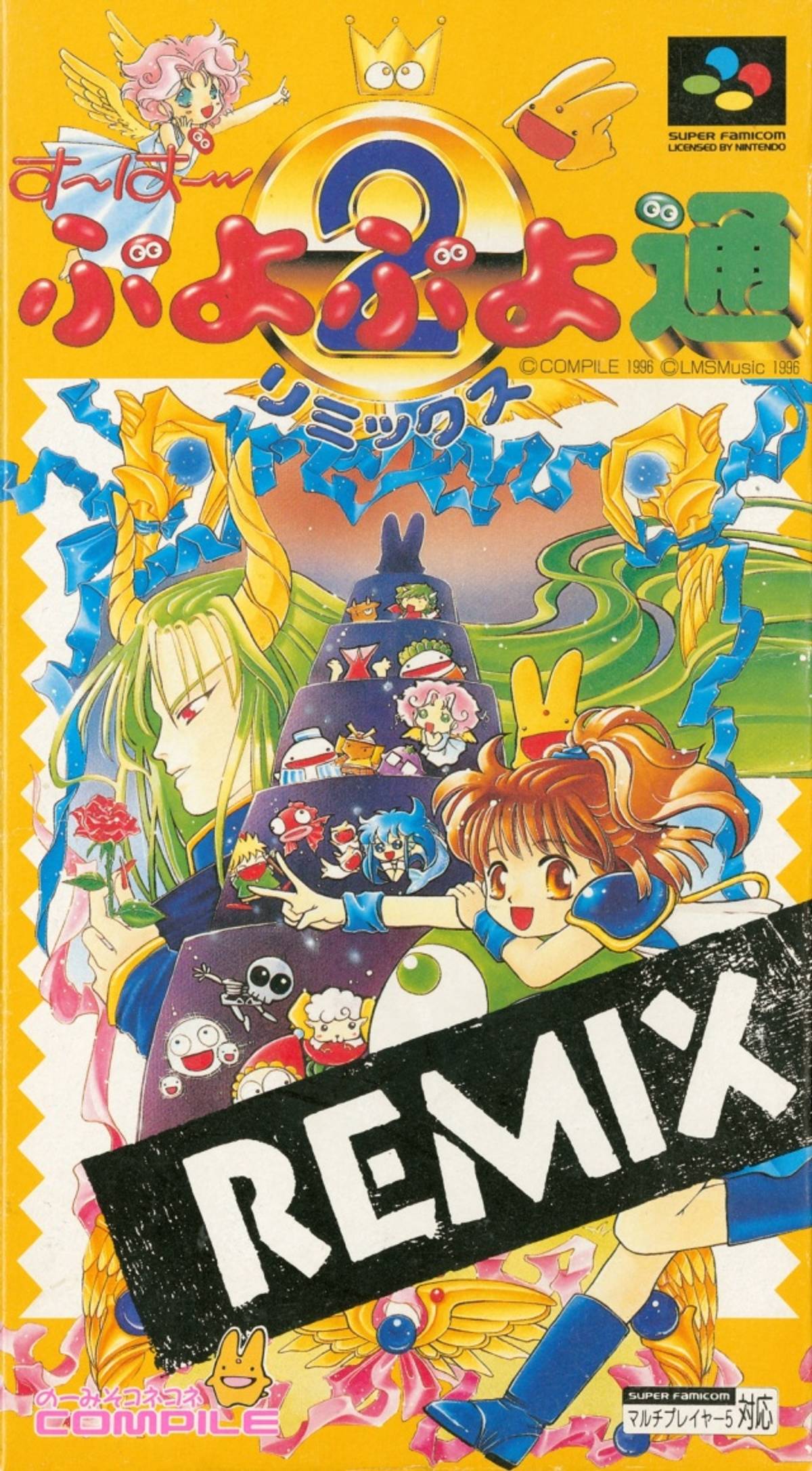 Download Torrent Super Puyo Puyo Tsuu Remix ROM – SNES