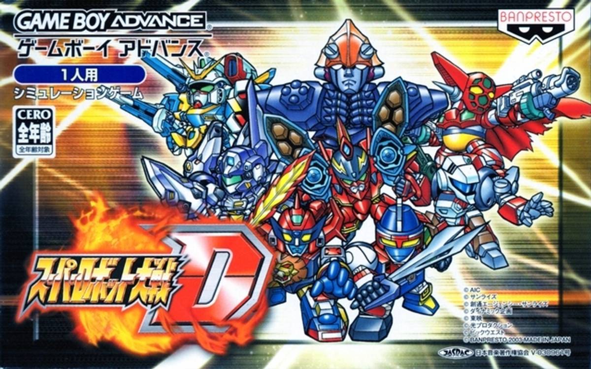 Download Torrent Super Robot Taisen D ROM – GBA