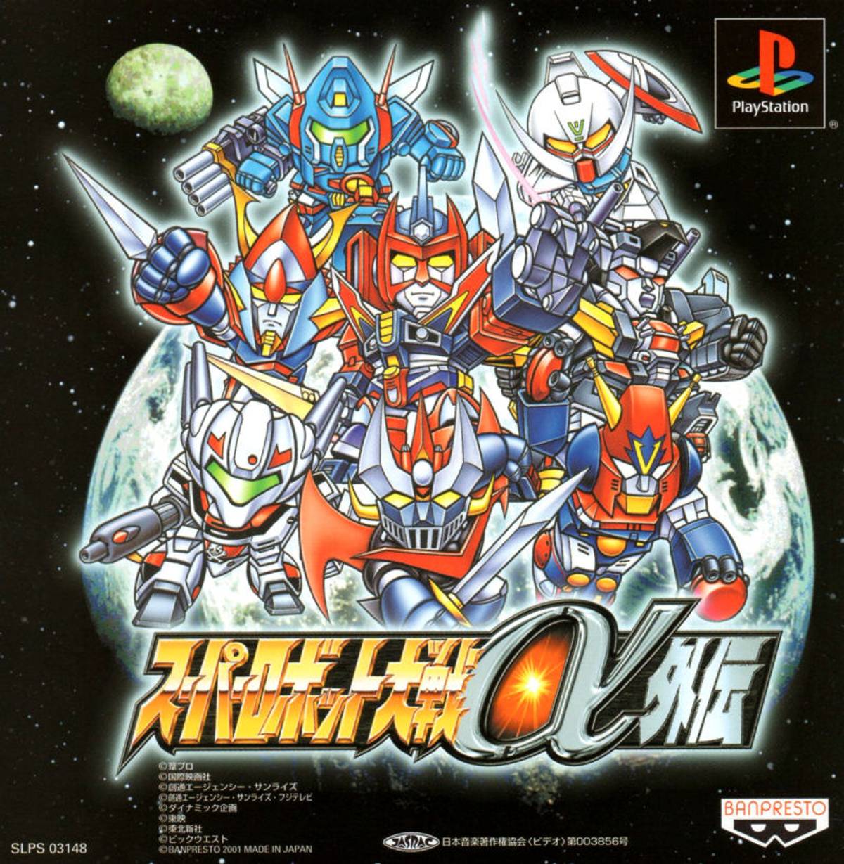 Download Torrent Super Robot Taisen α Gaiden ISO – PS1