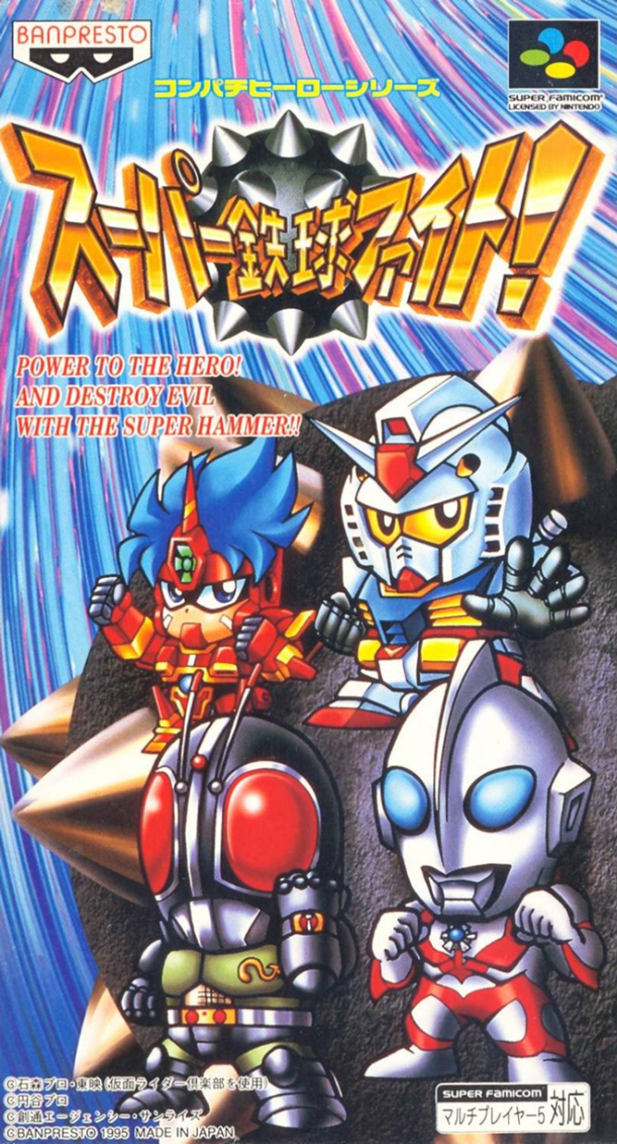 Download Torrent Super Tekkyū Fight! ROM – SNES