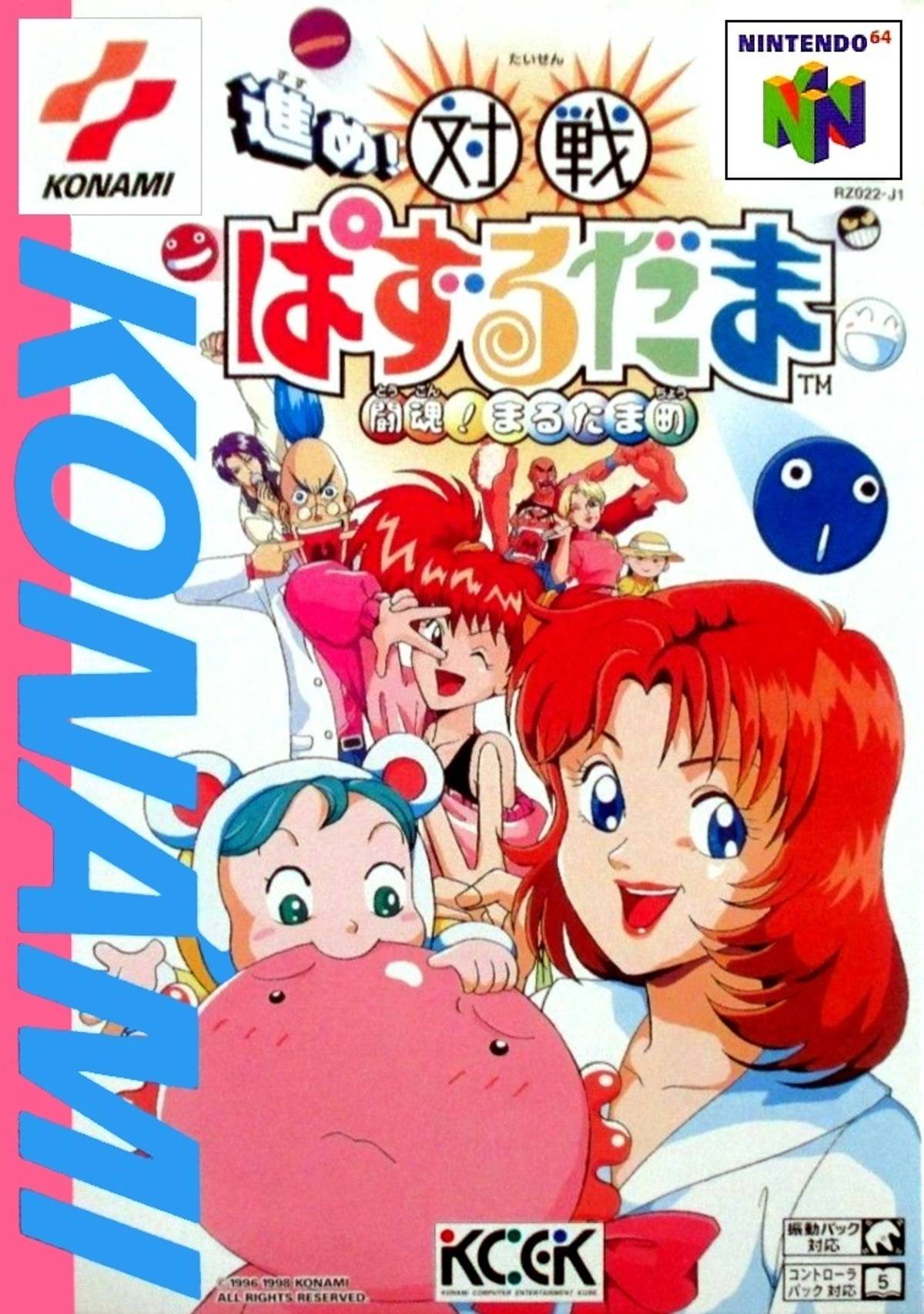 Download Torrent Susume! Taisen Puzzle Dama: Tōkon! Marutama Chō ROM – N64