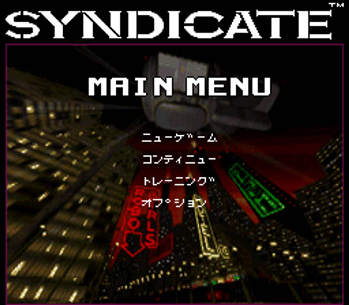 Syndicate ROM - SNES screenshot 2