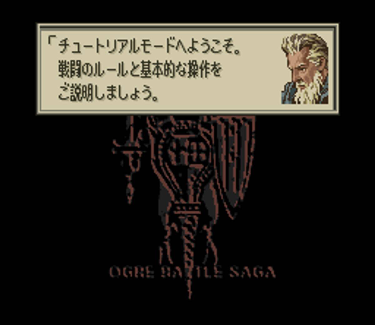 Tactics Ogre ROM - SNES screenshot 4
