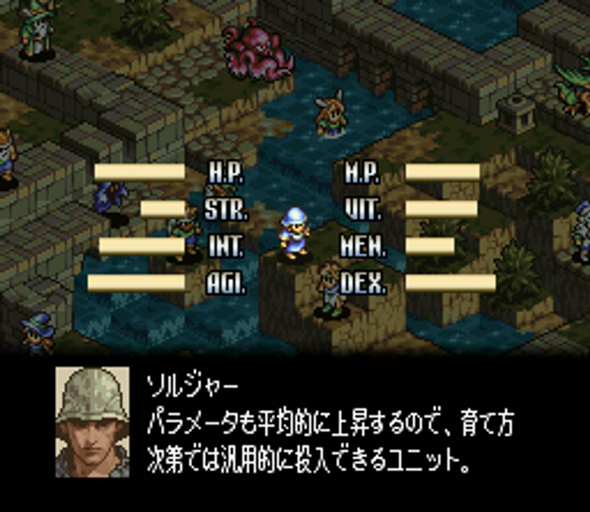 Tactics Ogre ROM - SNES screenshot 7