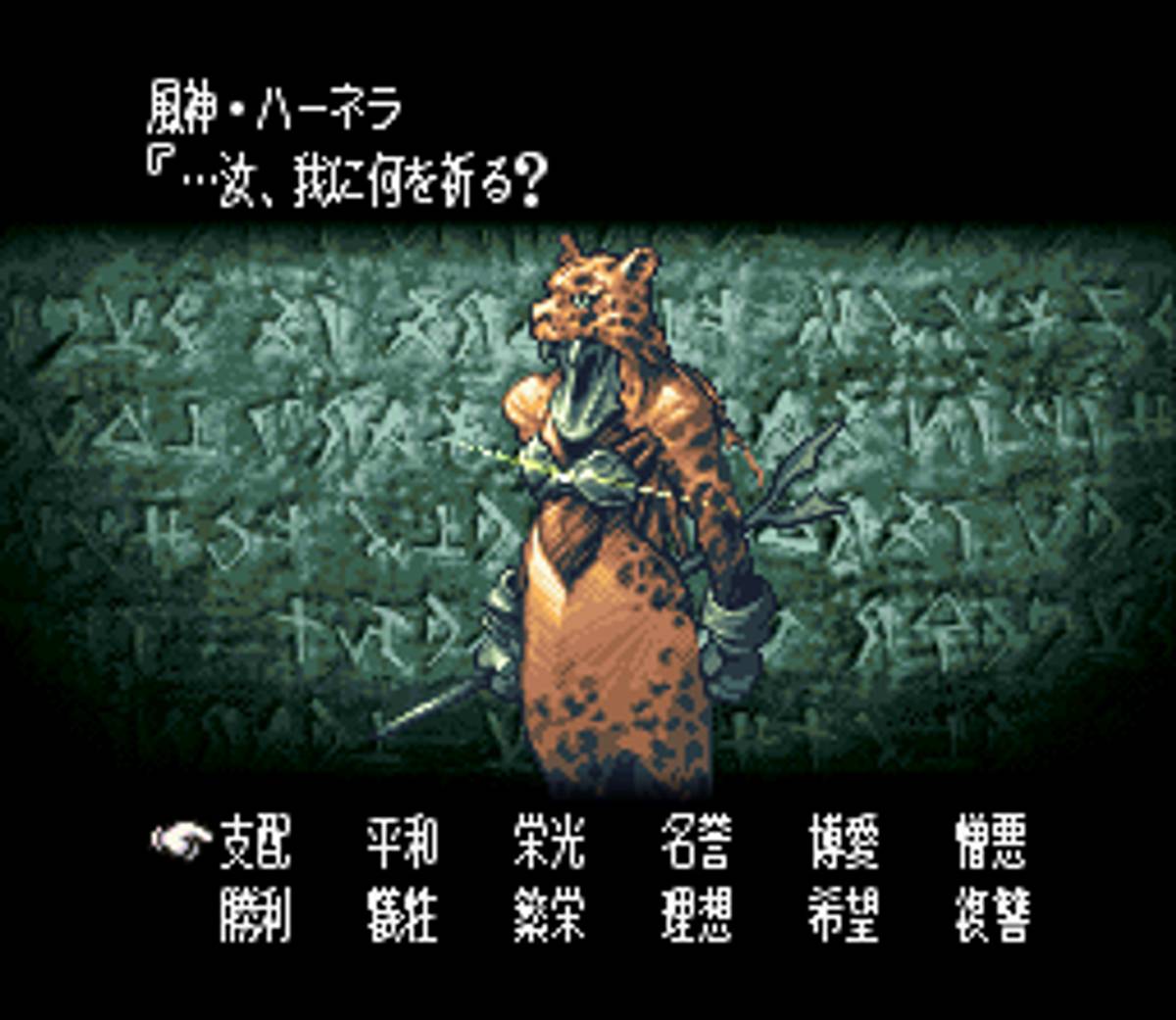Tactics Ogre ROM - SNES screenshot 8