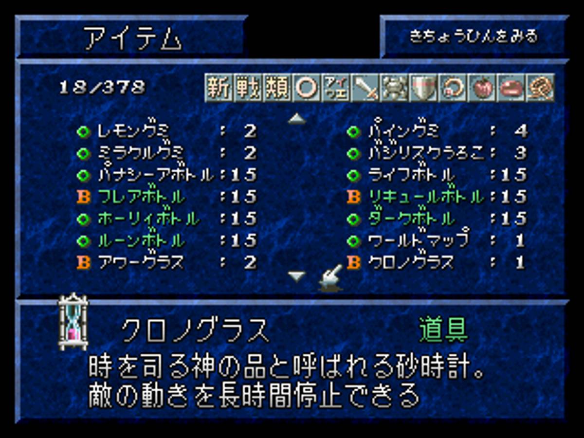 Tales of Phantasia ISO - PS1 screenshot 10