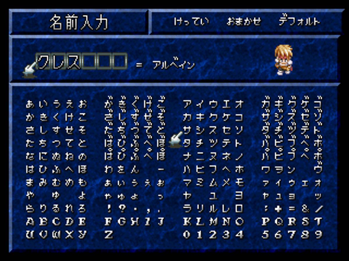 Tales of Phantasia ISO - PS1 screenshot 4