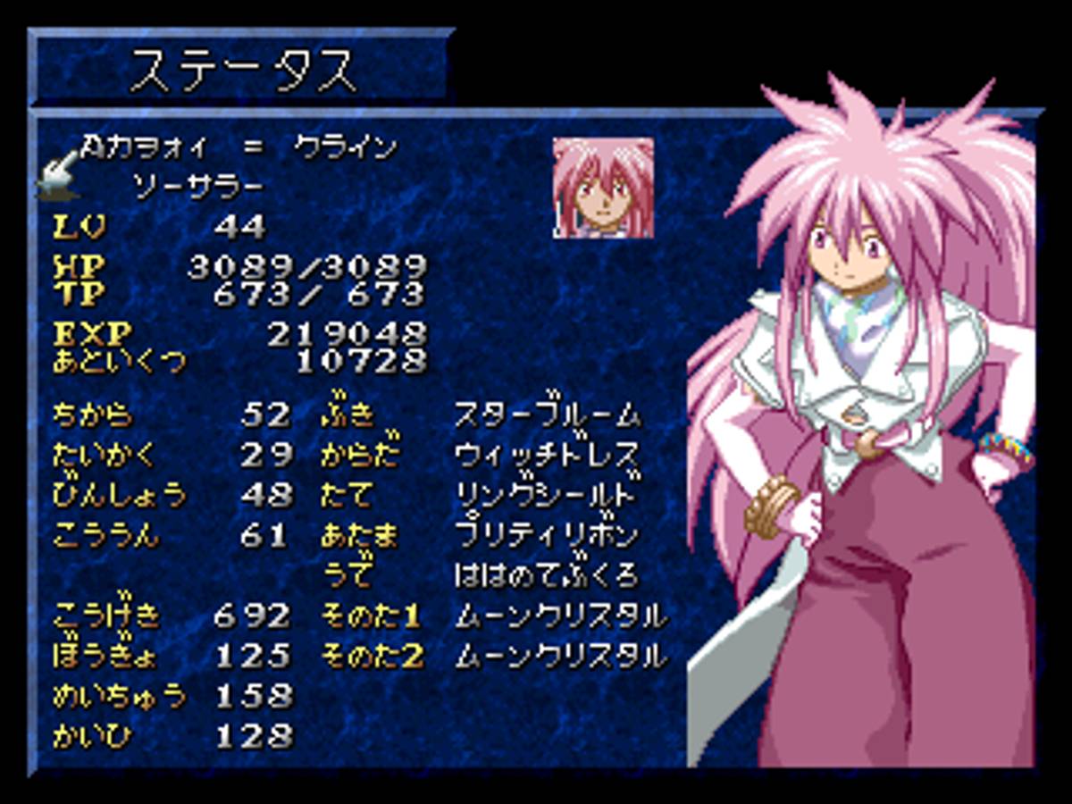 Tales of Phantasia ISO - PS1 screenshot 6