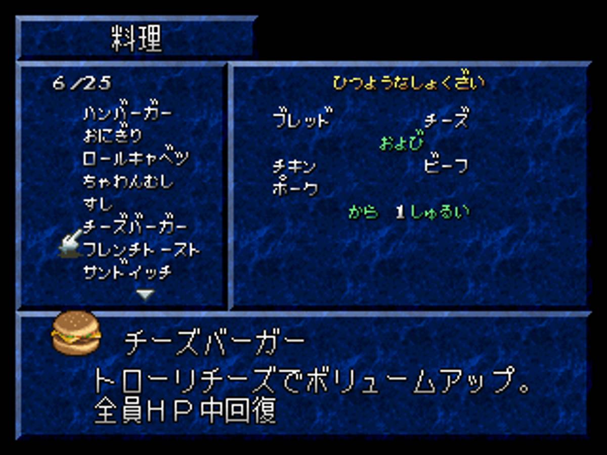 Tales of Phantasia ISO - PS1 screenshot 7