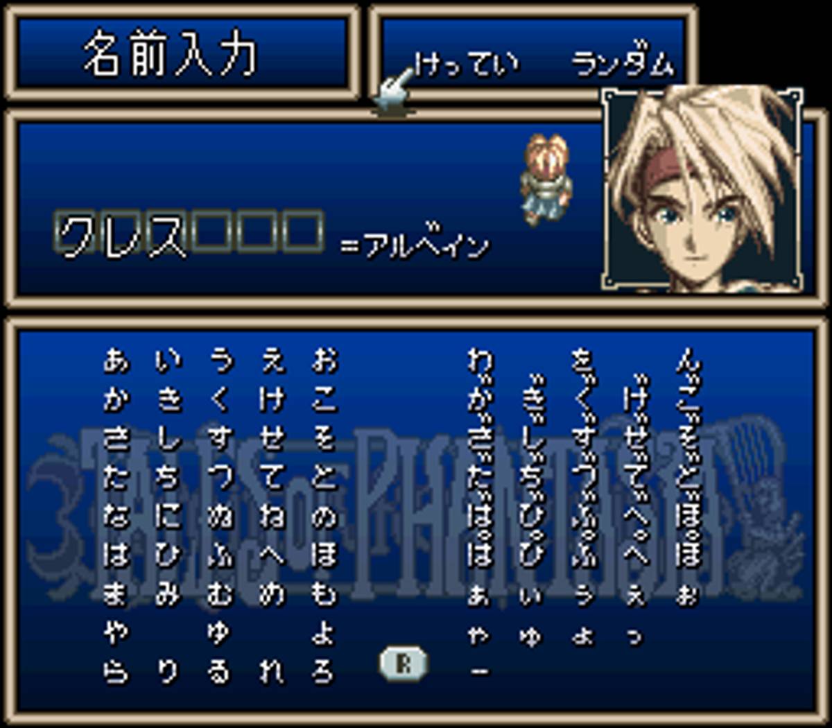 Tales of Phantasia ROM - SNES screenshot 6