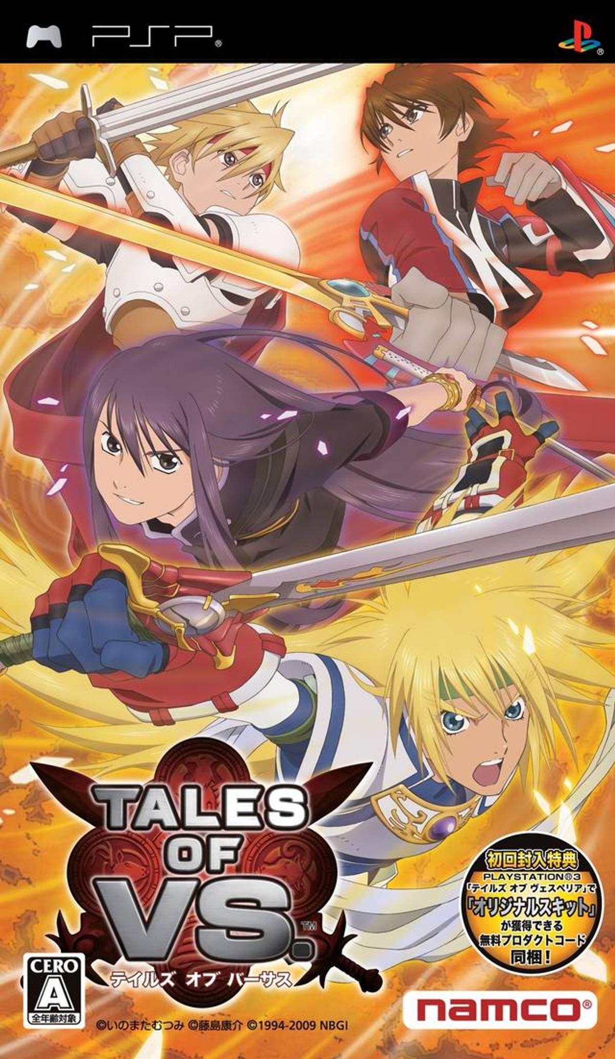 Download Torrent Tales of VS. ISO – PSP