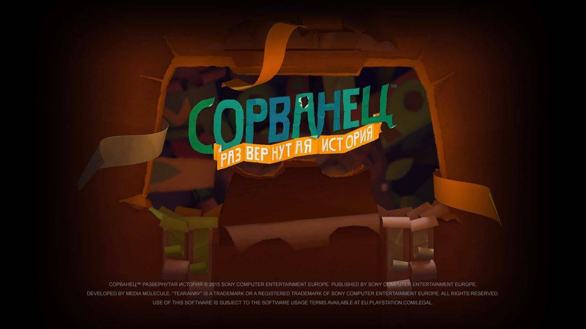 Tearaway: Unfolded ISO - PS4 screenshot 1