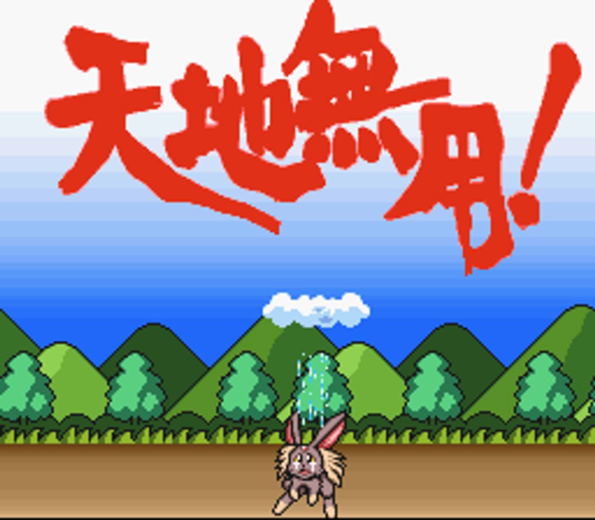 Tenchi Muyō! Game-hen ROM - SNES screenshot 1