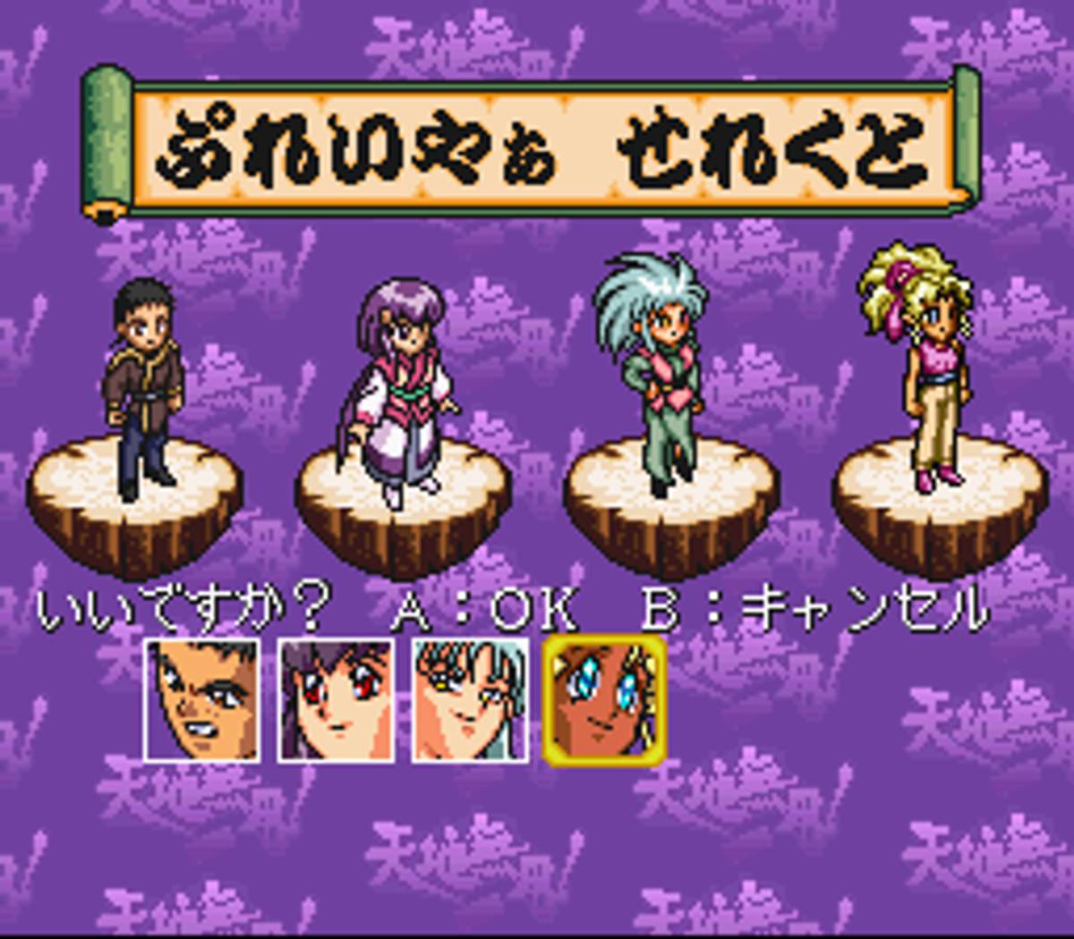 Tenchi Muyō! Game-hen ROM - SNES screenshot 10