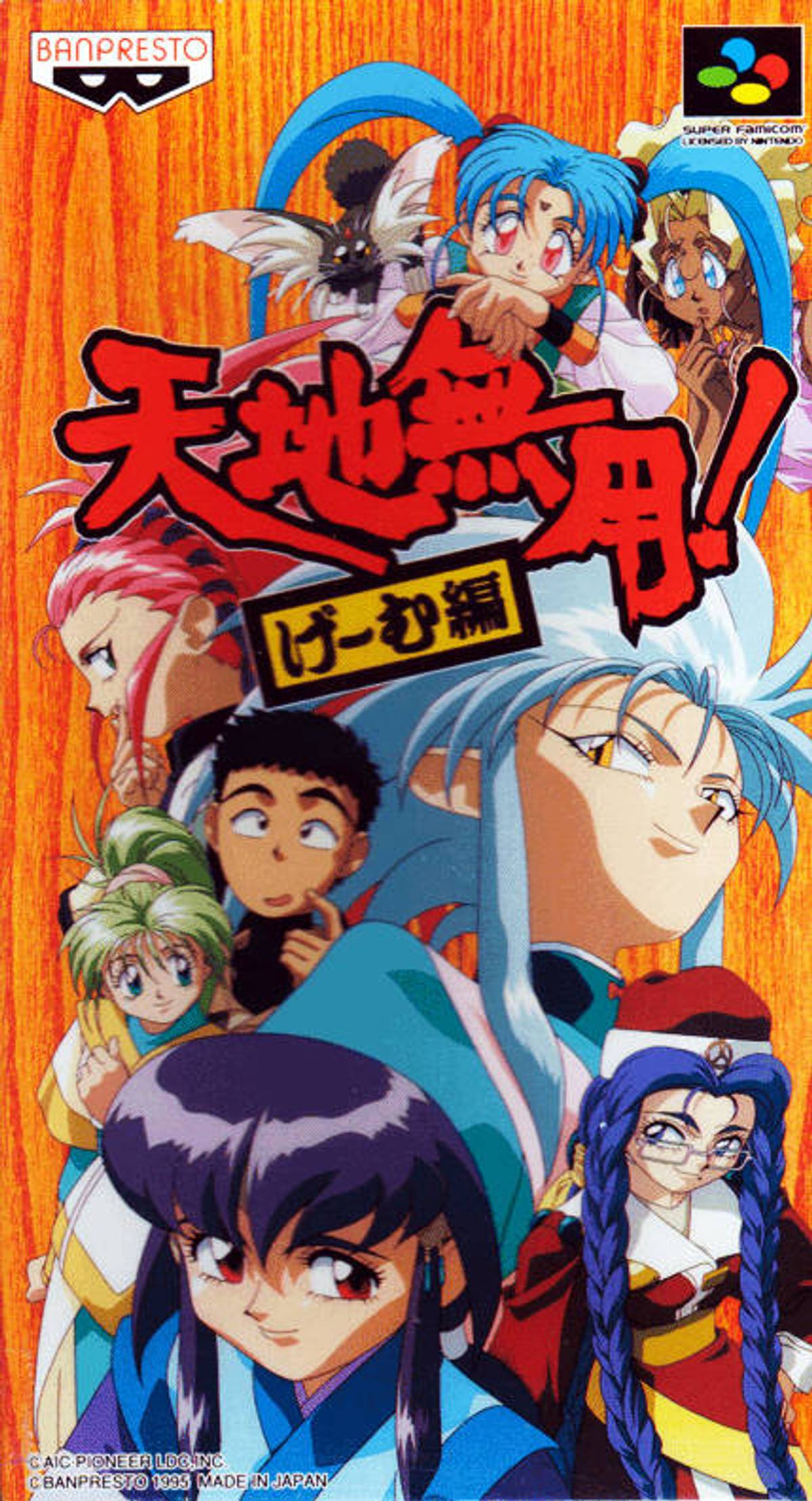 Download Torrent Tenchi Muyō! Game-hen ROM – SNES